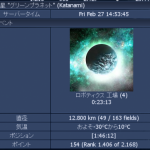 Ogame 報告書 2/27