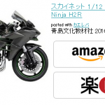 カエレバCSS完成!