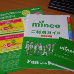 auからmineoに乗り換え