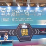 名古屋モーターショー2020